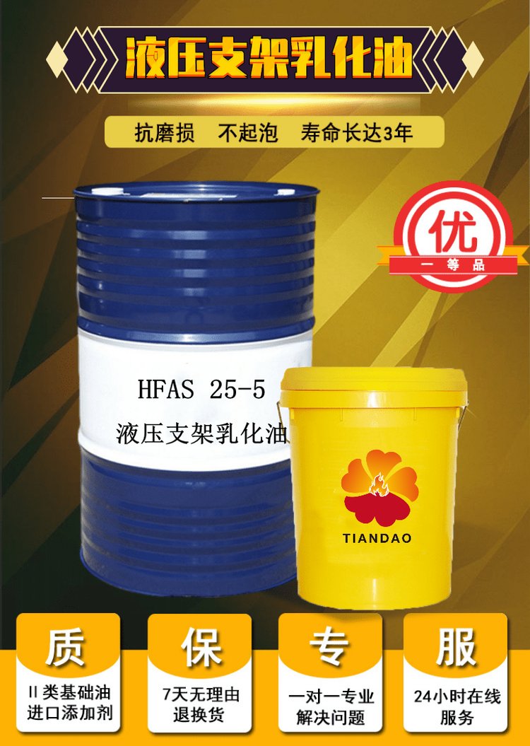 環(huán)保型乳化油在煤礦液壓系統(tǒng)中的應用與前景